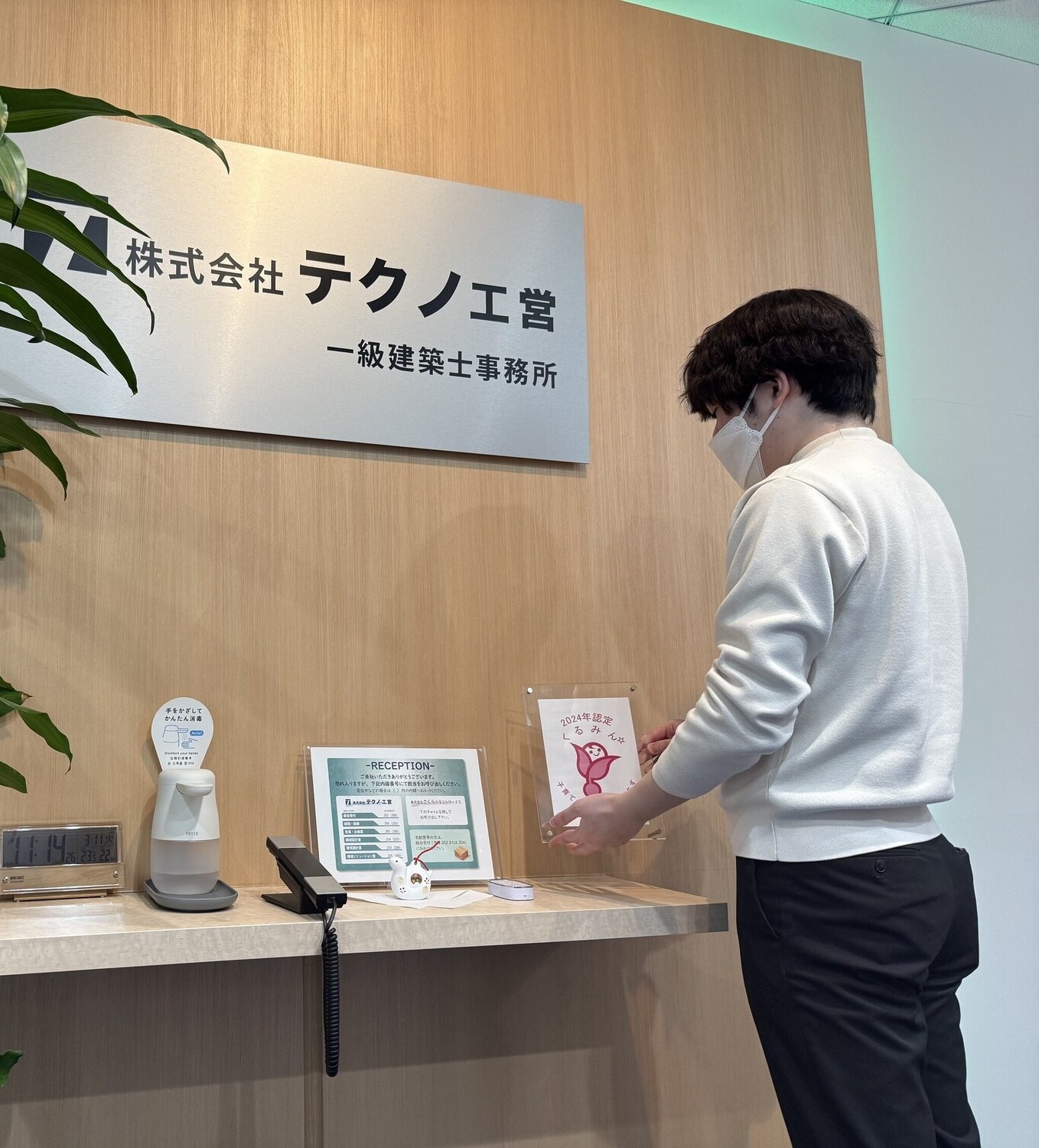 Employee 8